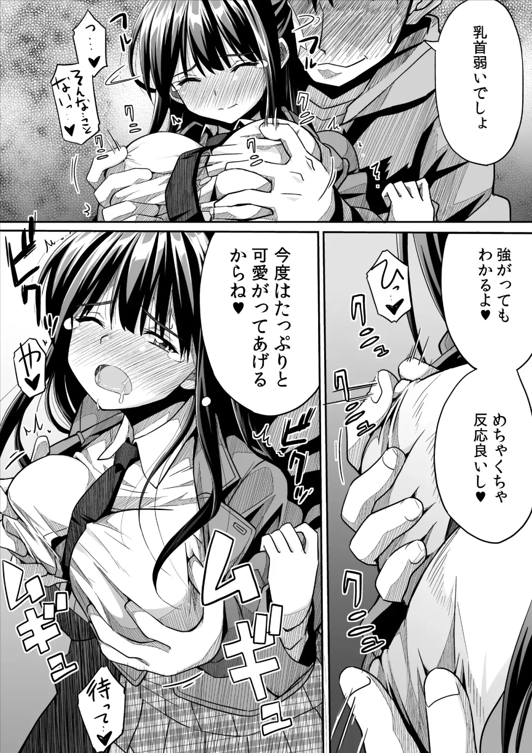 [Skpresents] Kanojo no hi chijou Fhentai - Page 22