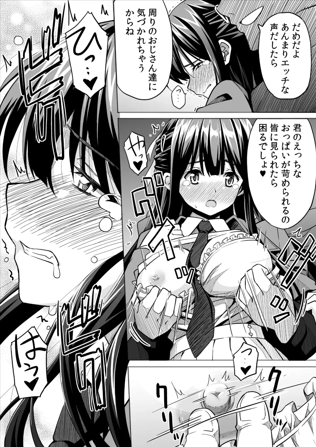 [Skpresents] Kanojo no hi chijou Fhentai - Page 23