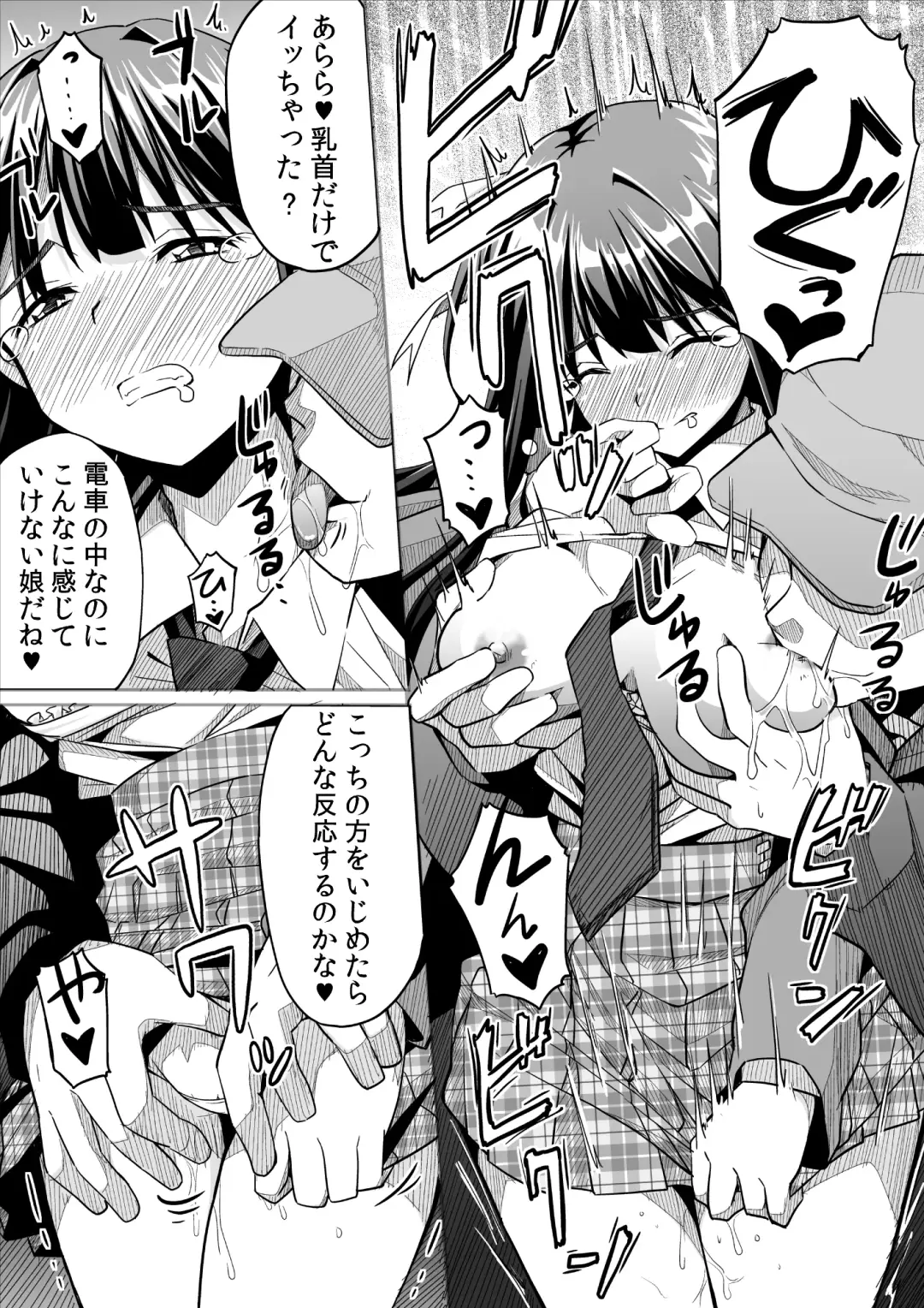 [Skpresents] Kanojo no hi chijou Fhentai - Page 26