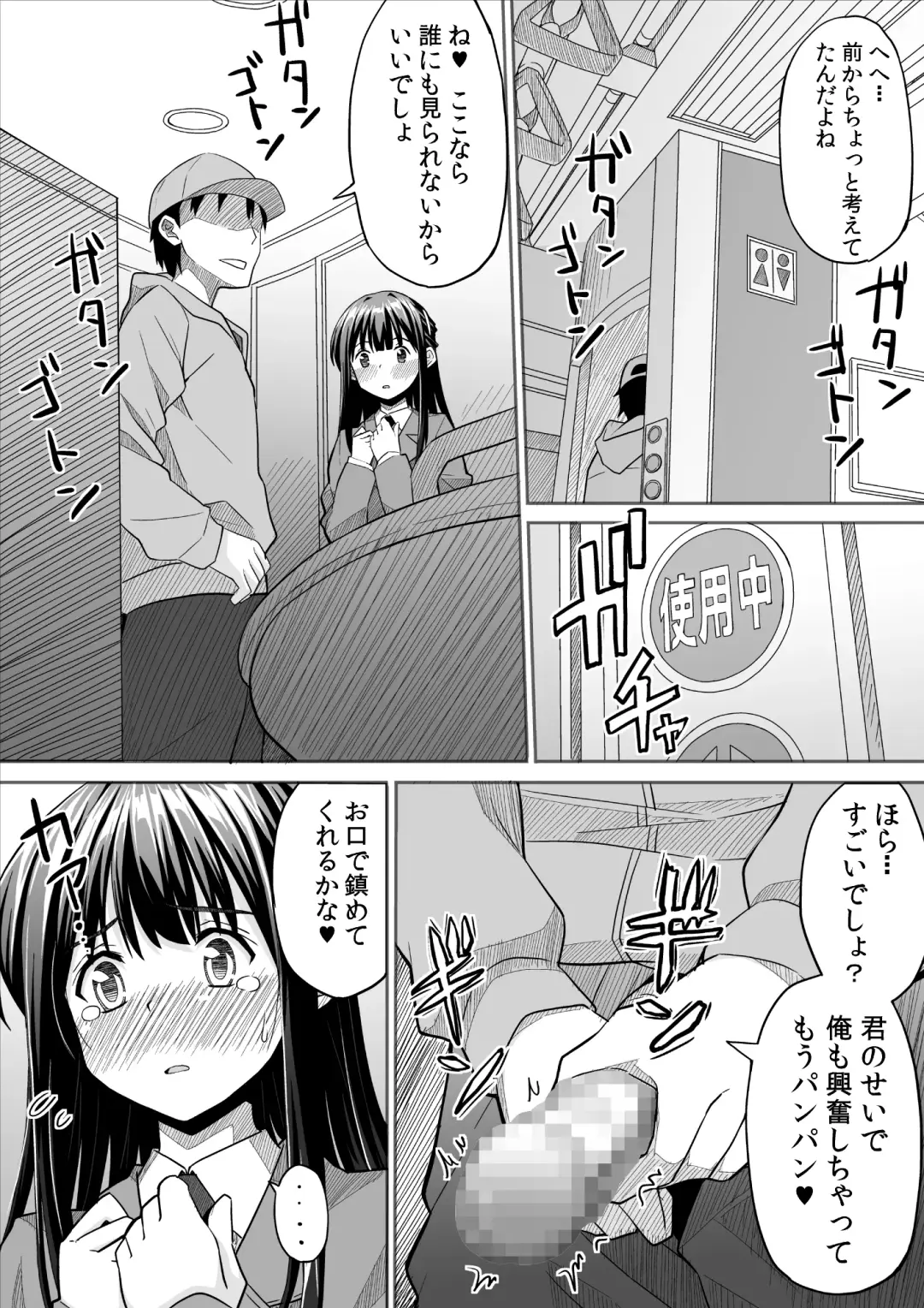 [Skpresents] Kanojo no hi chijou Fhentai - Page 31
