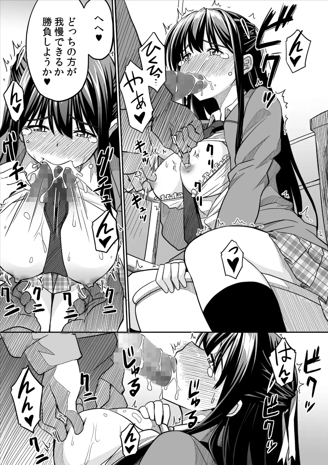 [Skpresents] Kanojo no hi chijou Fhentai - Page 34