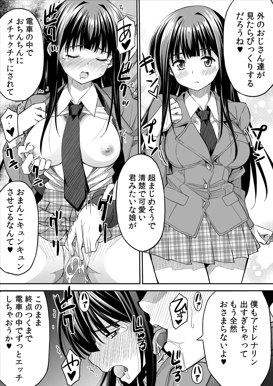 [Skpresents] Kanojo no hi chijou Fhentai - Page 46