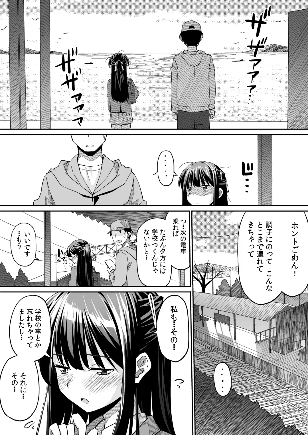 [Skpresents] Kanojo no hi chijou Fhentai - Page 50