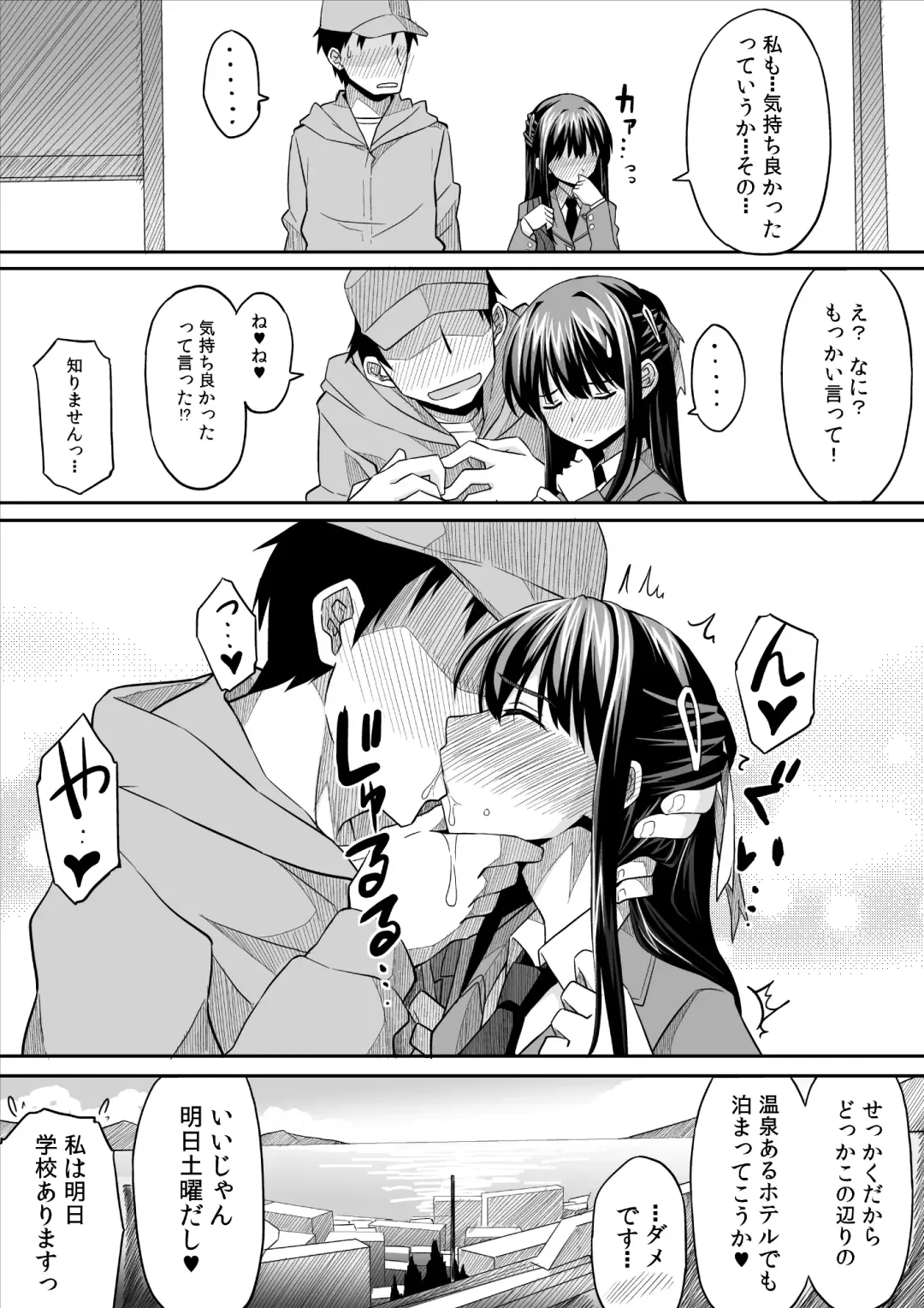 [Skpresents] Kanojo no hi chijou Fhentai - Page 51