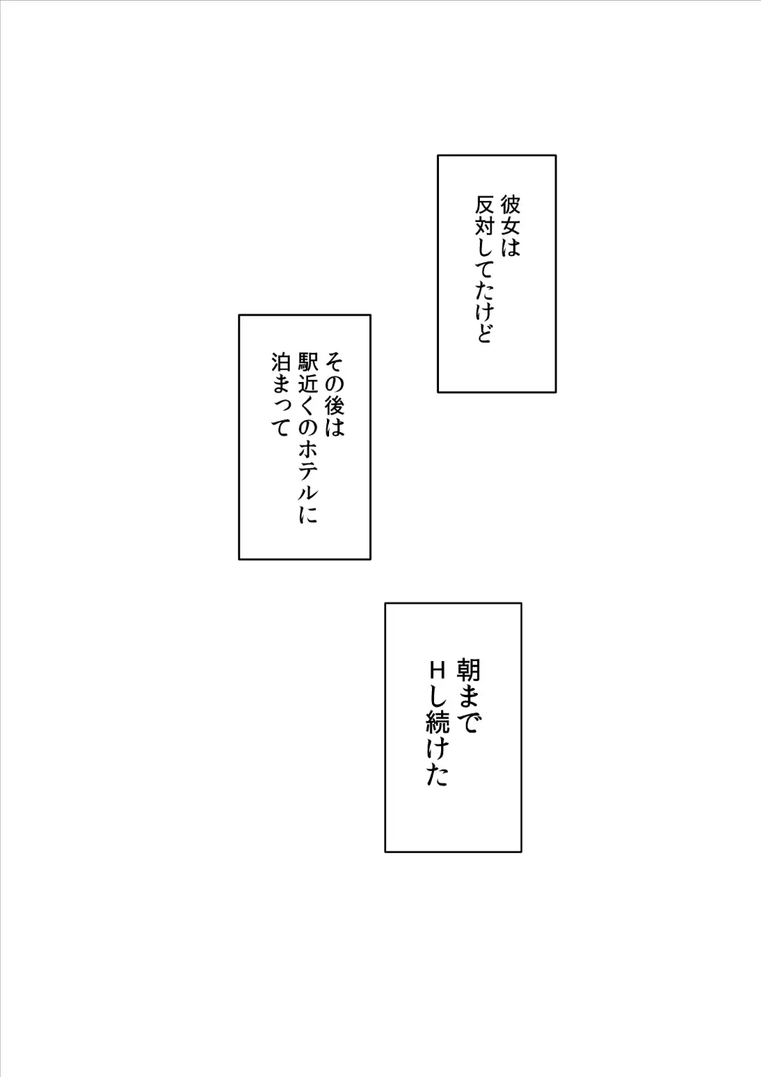 [Skpresents] Kanojo no hi chijou Fhentai - Page 52