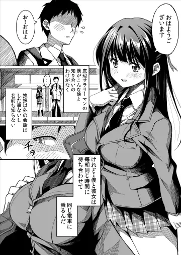 [Skpresents] Kanojo no hi chijou Fhentai - Page 3
