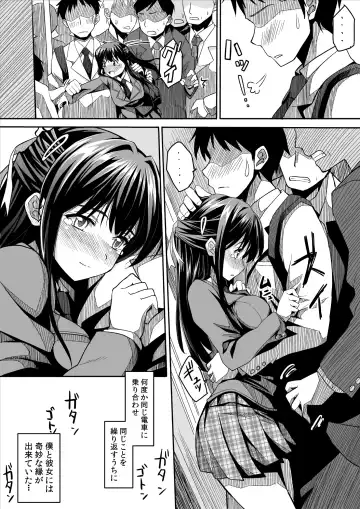 [Skpresents] Kanojo no hi chijou Fhentai - Page 7