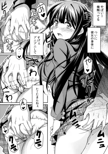 [Skpresents] Kanojo no hi chijou Fhentai - Page 12