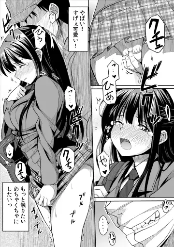 [Skpresents] Kanojo no hi chijou Fhentai - Page 13