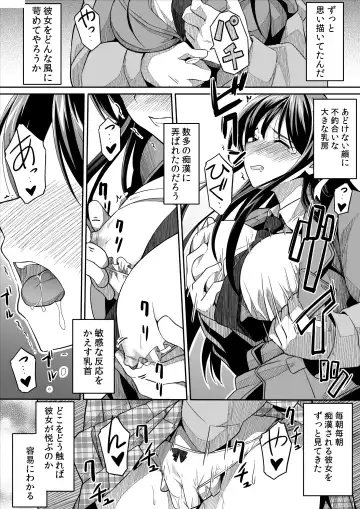 [Skpresents] Kanojo no hi chijou Fhentai - Page 14