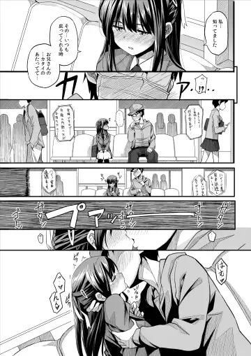 [Skpresents] Kanojo no hi chijou Fhentai - Page 18