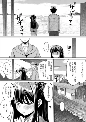 [Skpresents] Kanojo no hi chijou Fhentai - Page 50