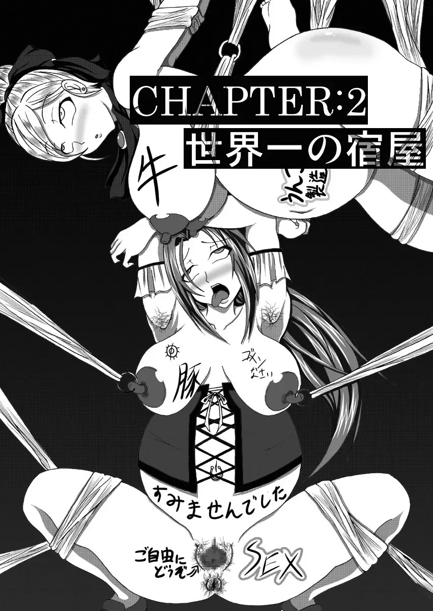 [Bokujou Nushi K] Sekai Ichi no Yadoya no Benki Fhentai - Page 17