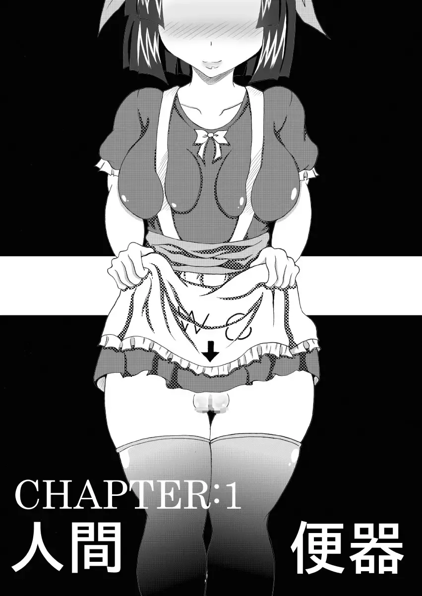 [Bokujou Nushi K] Sekai Ichi no Yadoya no Benki Fhentai - Page 2