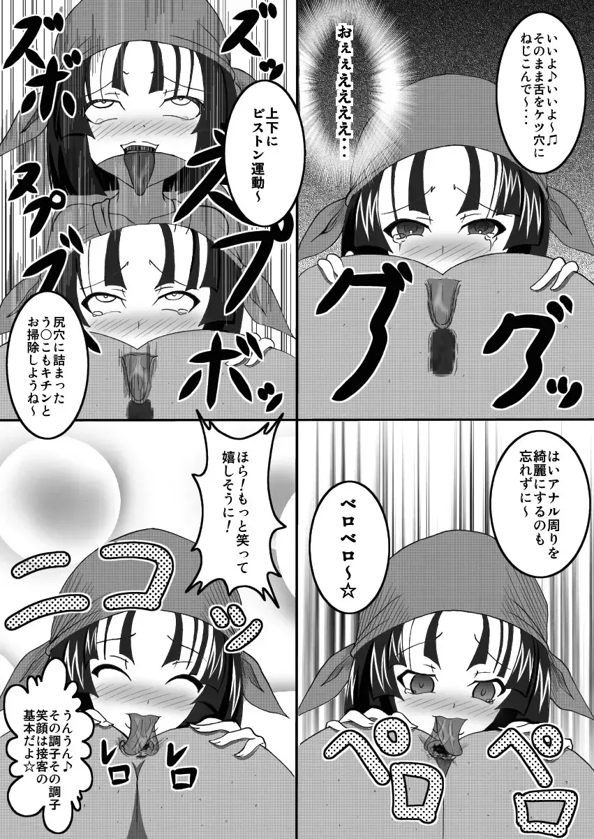 [Bokujou Nushi K] Sekai Ichi no Yadoya no Benki Fhentai - Page 7