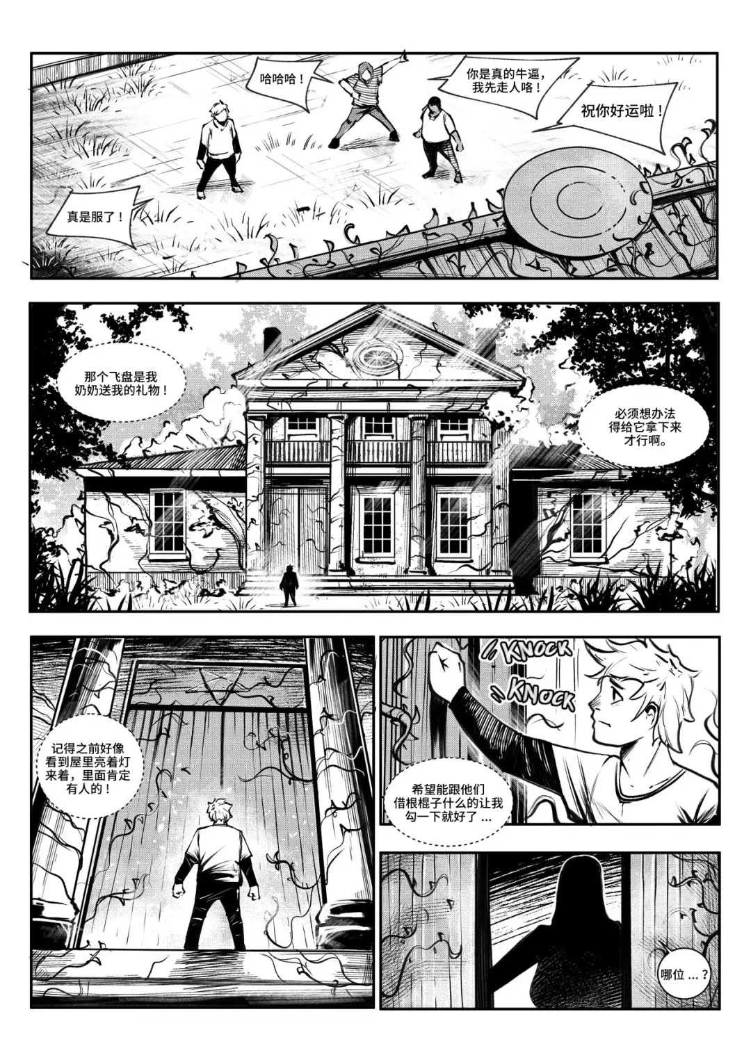 [Faltain] beautiful women 1 汉化 Fhentai - Page 1