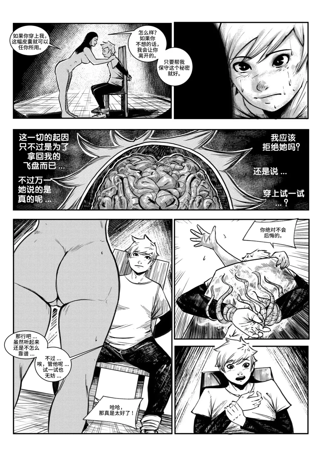 [Faltain] beautiful women 1 汉化 Fhentai - Page 10