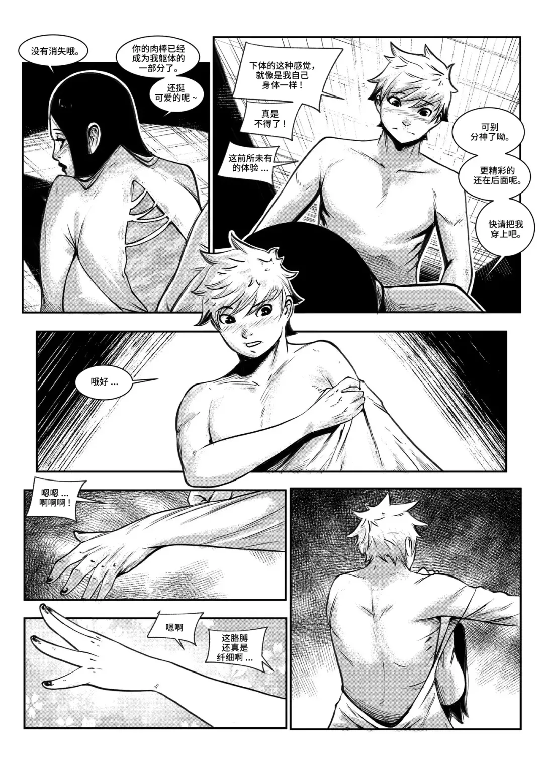 [Faltain] beautiful women 1 汉化 Fhentai - Page 15
