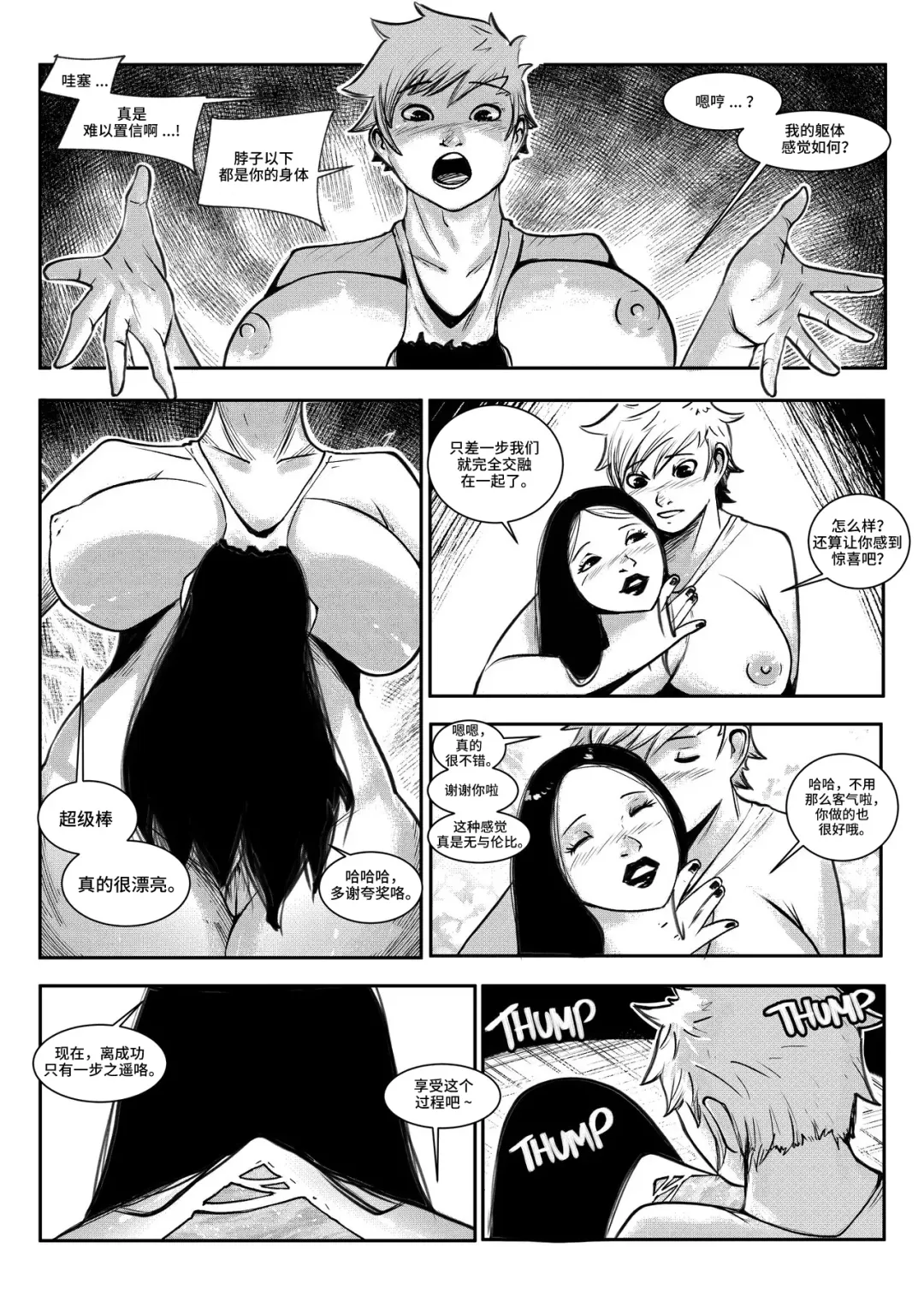 [Faltain] beautiful women 1 汉化 Fhentai - Page 17
