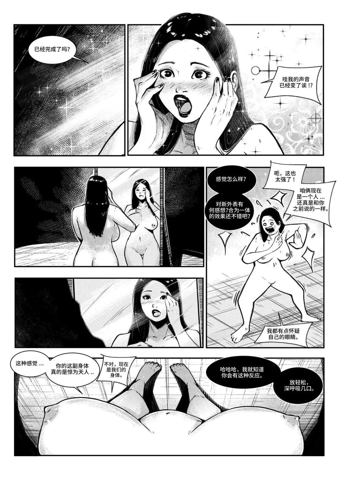 [Faltain] beautiful women 1 汉化 Fhentai - Page 19
