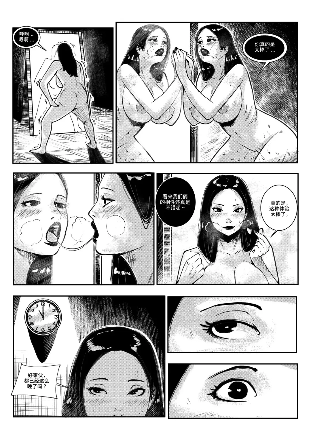 [Faltain] beautiful women 1 汉化 Fhentai - Page 26