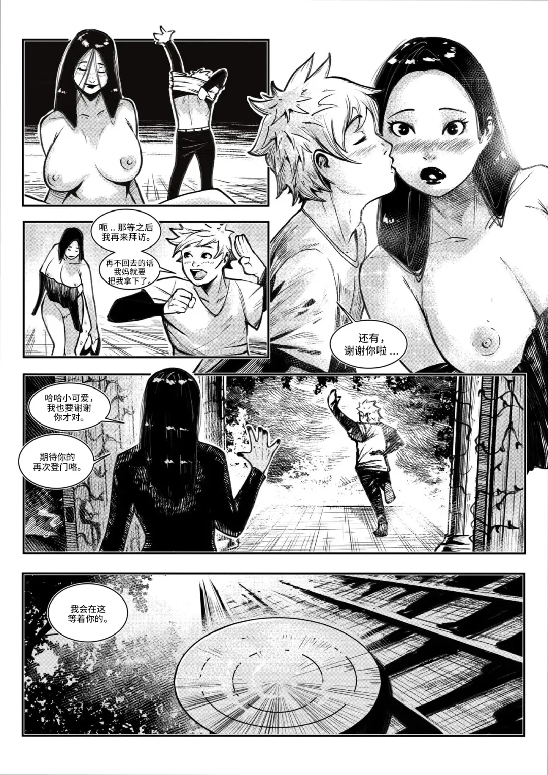 [Faltain] beautiful women 1 汉化 Fhentai - Page 28