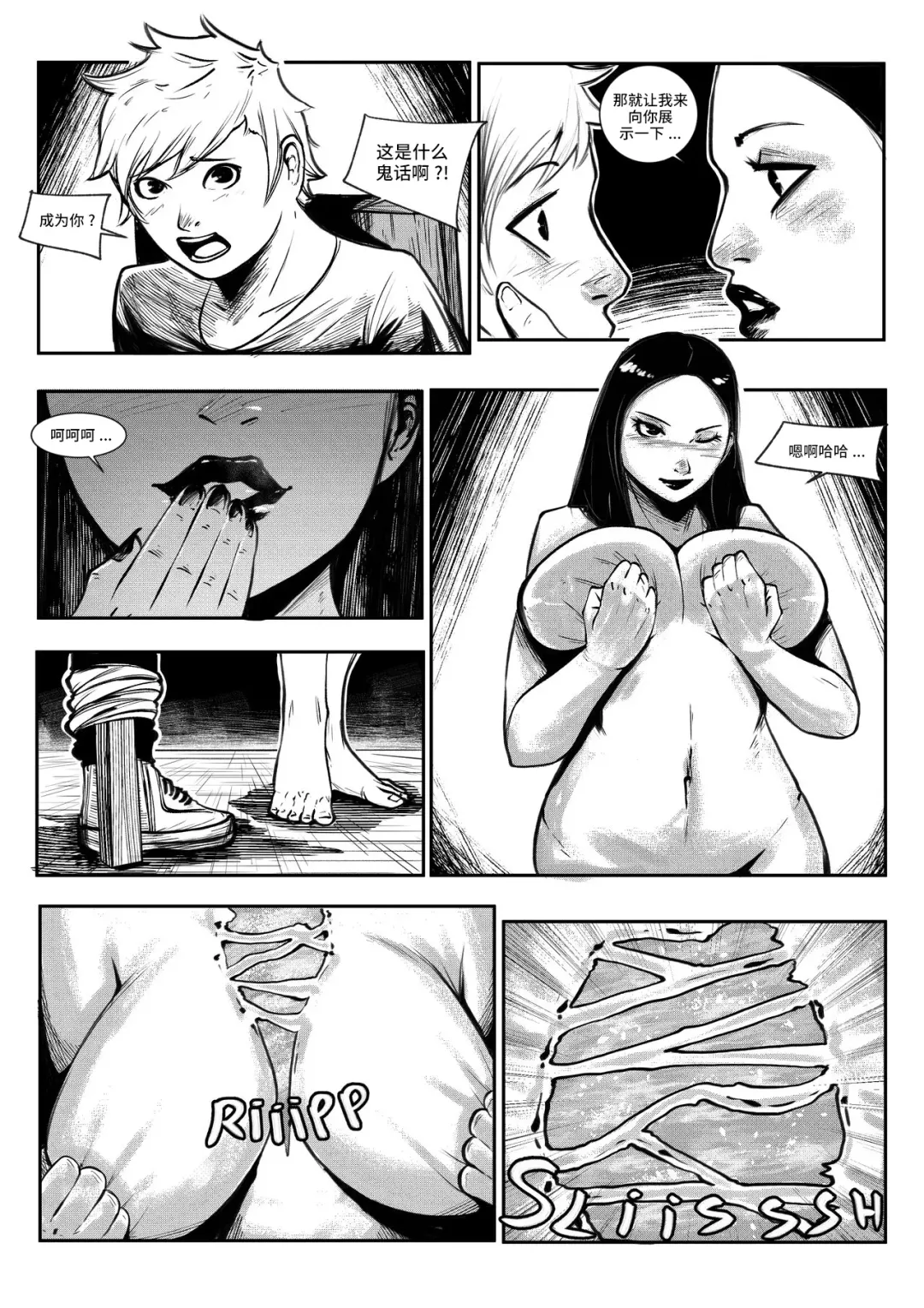 [Faltain] beautiful women 1 汉化 Fhentai - Page 7
