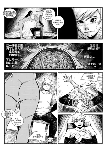 [Faltain] beautiful women 1 汉化 Fhentai - Page 10