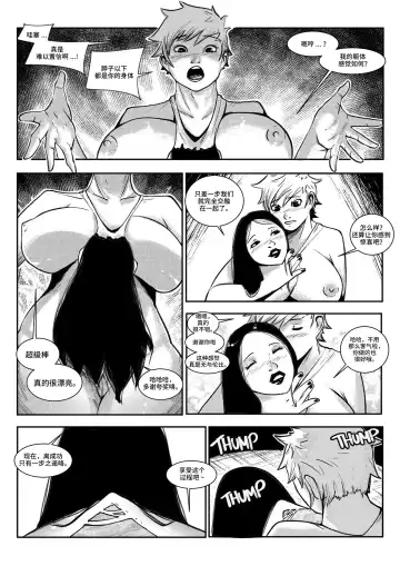 [Faltain] beautiful women 1 汉化 Fhentai - Page 17