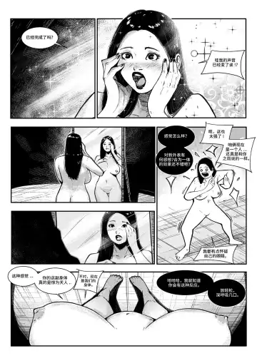 [Faltain] beautiful women 1 汉化 Fhentai - Page 19