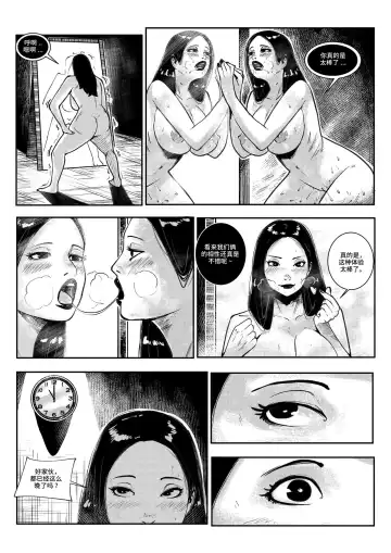 [Faltain] beautiful women 1 汉化 Fhentai - Page 26