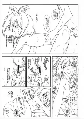 [Naruse Hirofumi] Caro Chokotto Ganbaru Fhentai - Page 5