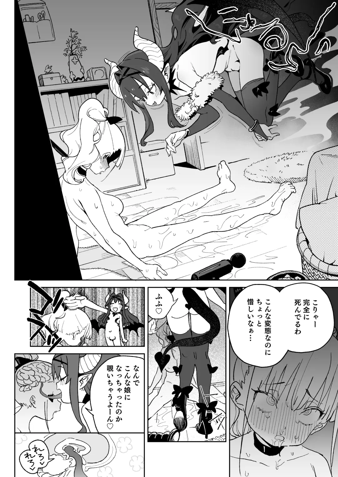 [Atage] Ra kara Hajimaru Inpon Onaho no Koi Fhentai - Page 3