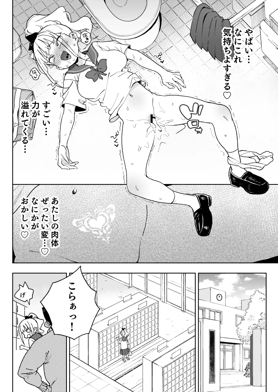 [Atage] Ra kara Hajimaru Inpon Onaho no Koi Fhentai - Page 13