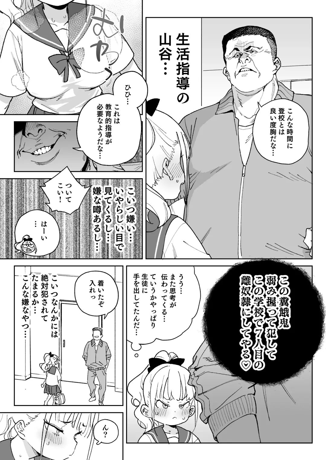 [Atage] Ra kara Hajimaru Inpon Onaho no Koi Fhentai - Page 14