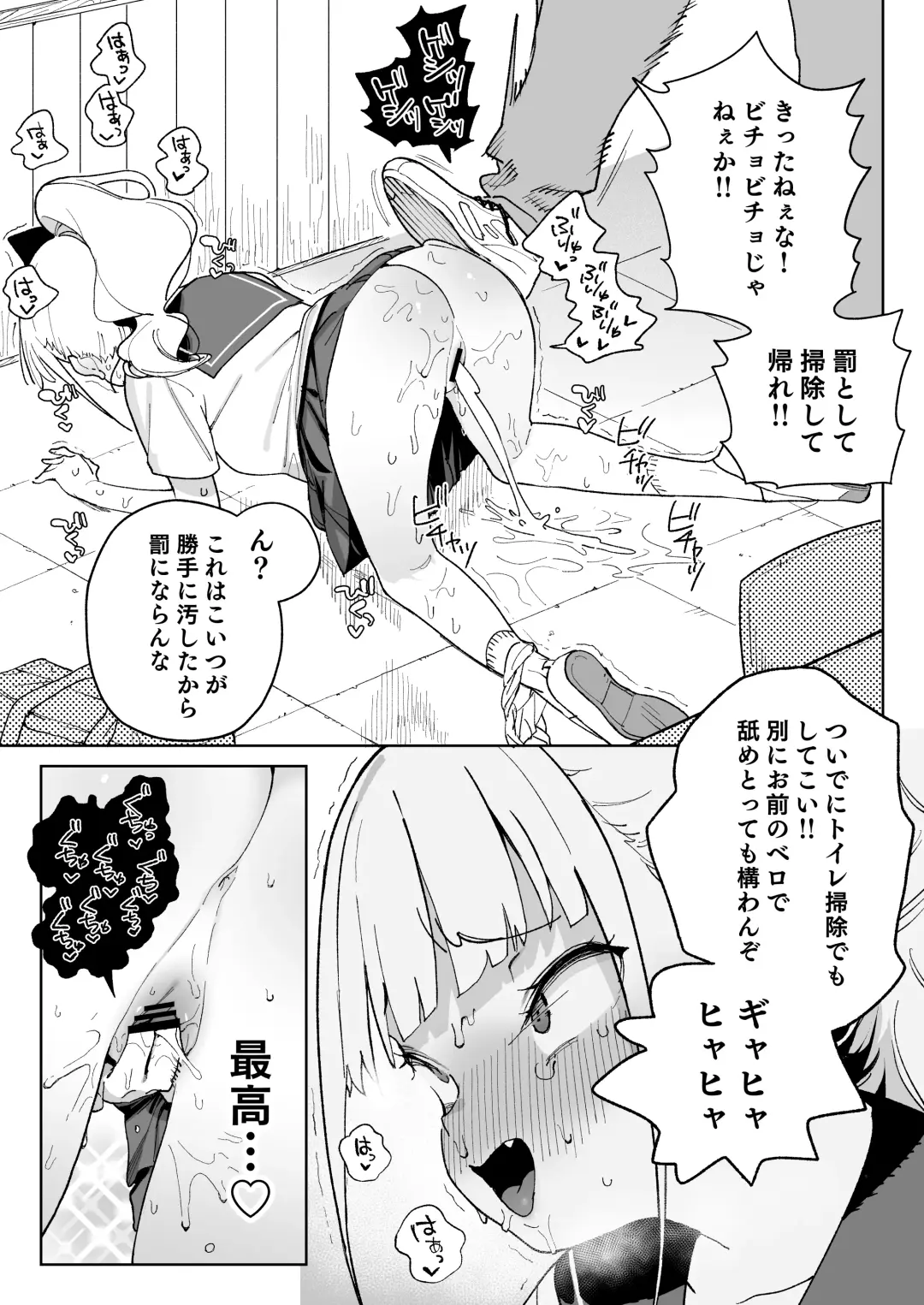 [Atage] Ra kara Hajimaru Inpon Onaho no Koi Fhentai - Page 18