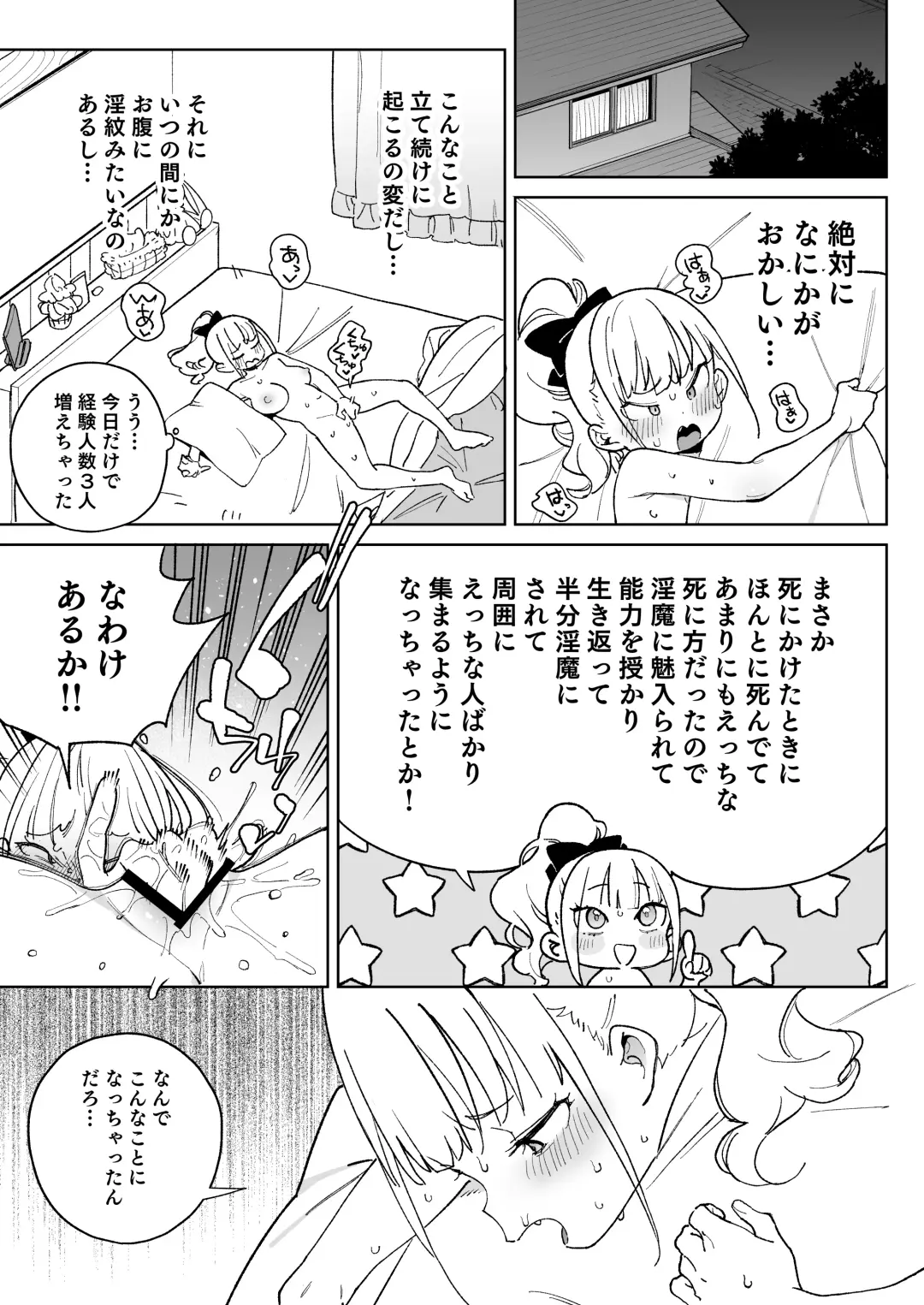 [Atage] Ra kara Hajimaru Inpon Onaho no Koi Fhentai - Page 22