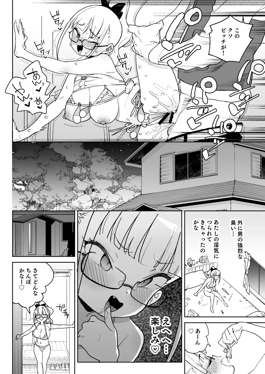 [Atage] Ra kara Hajimaru Inpon Onaho no Koi Fhentai - Page 27