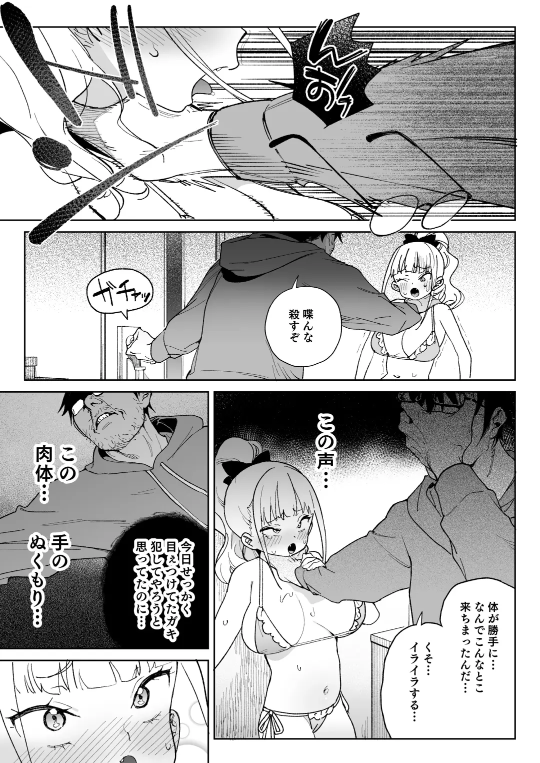 [Atage] Ra kara Hajimaru Inpon Onaho no Koi Fhentai - Page 28