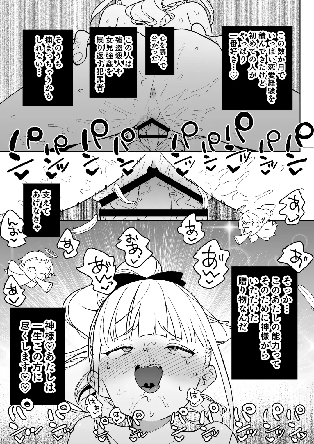 [Atage] Ra kara Hajimaru Inpon Onaho no Koi Fhentai - Page 36