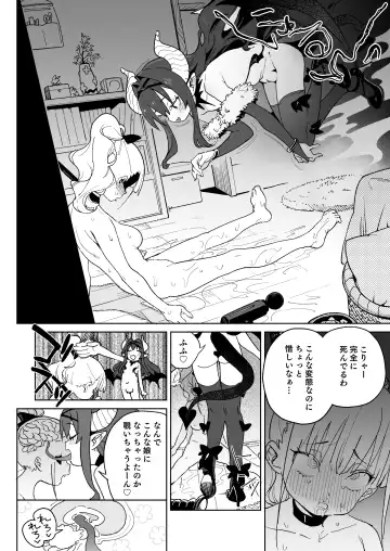 [Atage] Ra kara Hajimaru Inpon Onaho no Koi Fhentai - Page 3