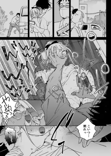 [Atage] Ra kara Hajimaru Inpon Onaho no Koi Fhentai - Page 4