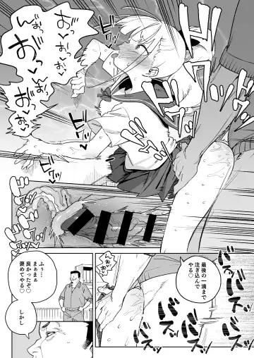 [Atage] Ra kara Hajimaru Inpon Onaho no Koi Fhentai - Page 17