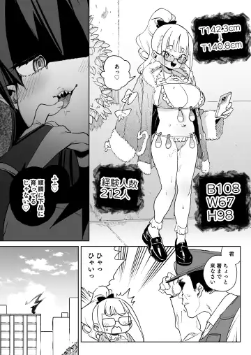 [Atage] Ra kara Hajimaru Inpon Onaho no Koi Fhentai - Page 26