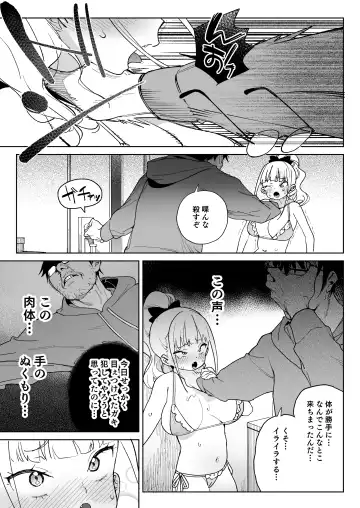 [Atage] Ra kara Hajimaru Inpon Onaho no Koi Fhentai - Page 28
