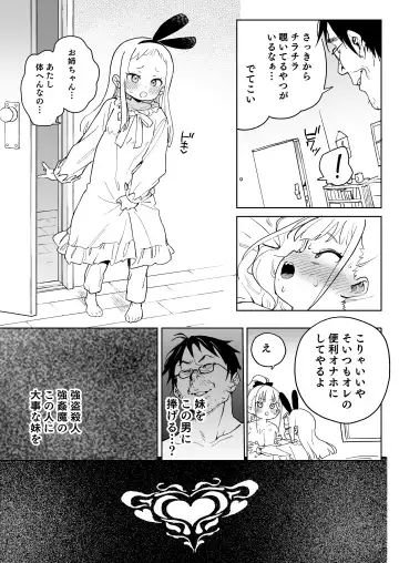 [Atage] Ra kara Hajimaru Inpon Onaho no Koi Fhentai - Page 38