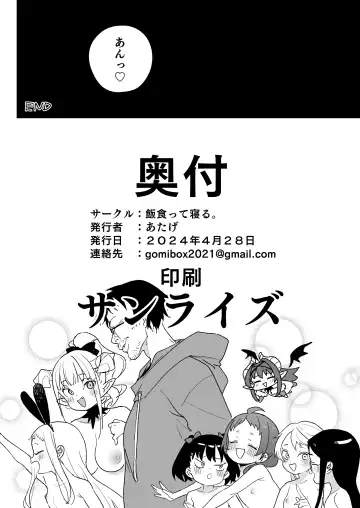 [Atage] Ra kara Hajimaru Inpon Onaho no Koi Fhentai - Page 43