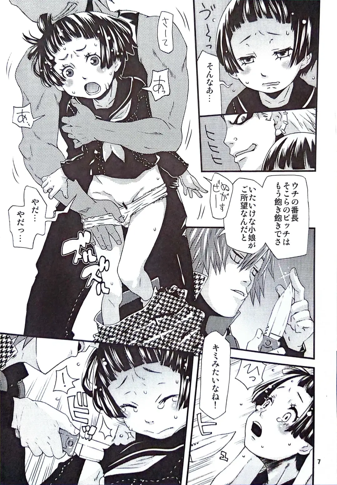 [Kobayashi Oukei] Ohisama ga kumoru hi Fhentai - Page 3