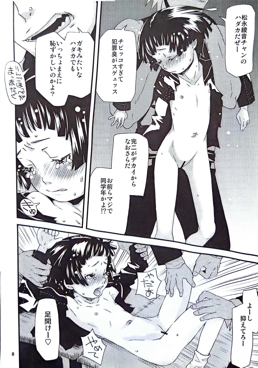 [Kobayashi Oukei] Ohisama ga kumoru hi Fhentai - Page 4