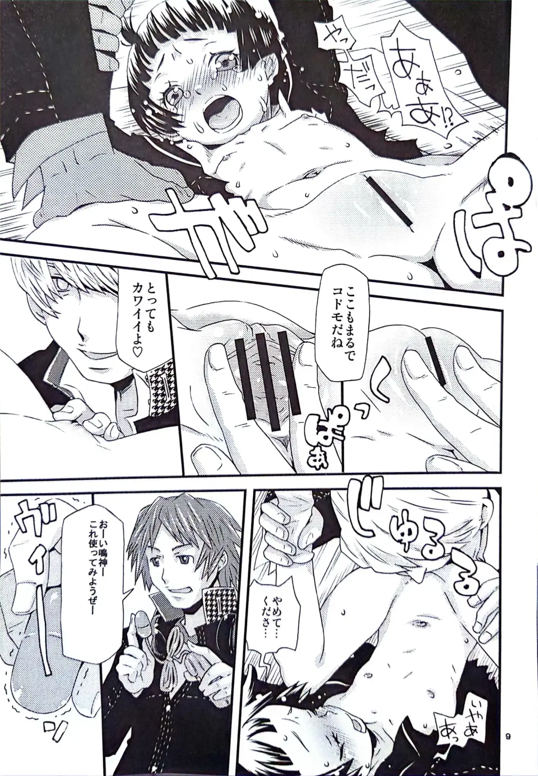 [Kobayashi Oukei] Ohisama ga kumoru hi Fhentai - Page 5